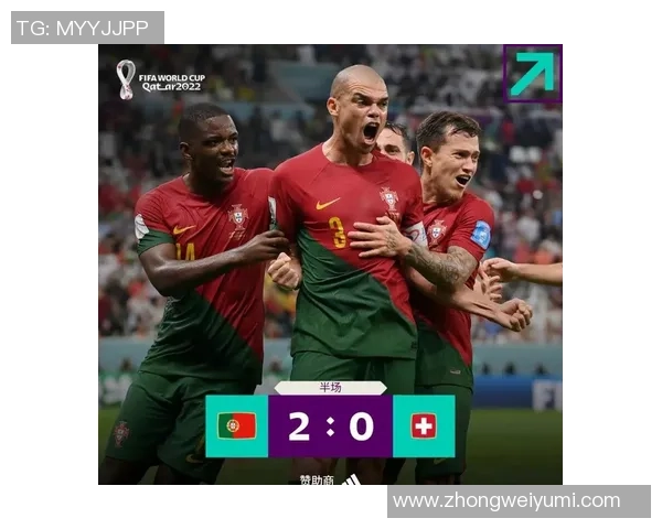 葡萄牙对瑞士在线直播观看指南及赛前分析
